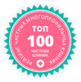 Топ 100