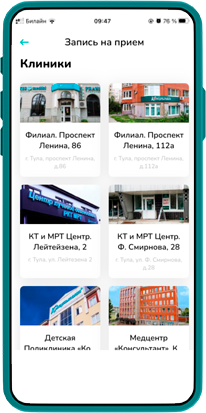 Как записаться на прием через мобильное приложение