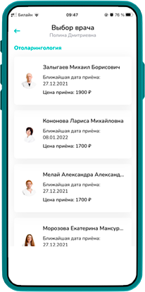 Как записаться на прием через мобильное приложение