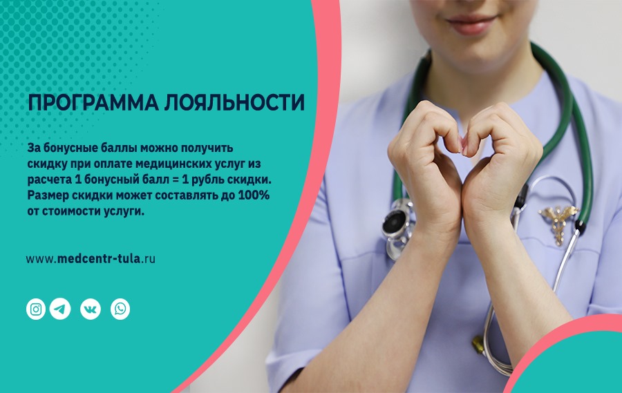 Бонусная программа