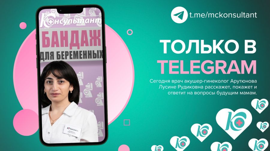 Для будущих мам на заметку