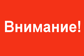 Внимание! 23 января 2021г центр работает до 18.00!