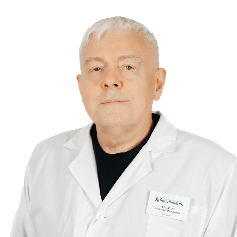 Филатов Александр Витальевич
