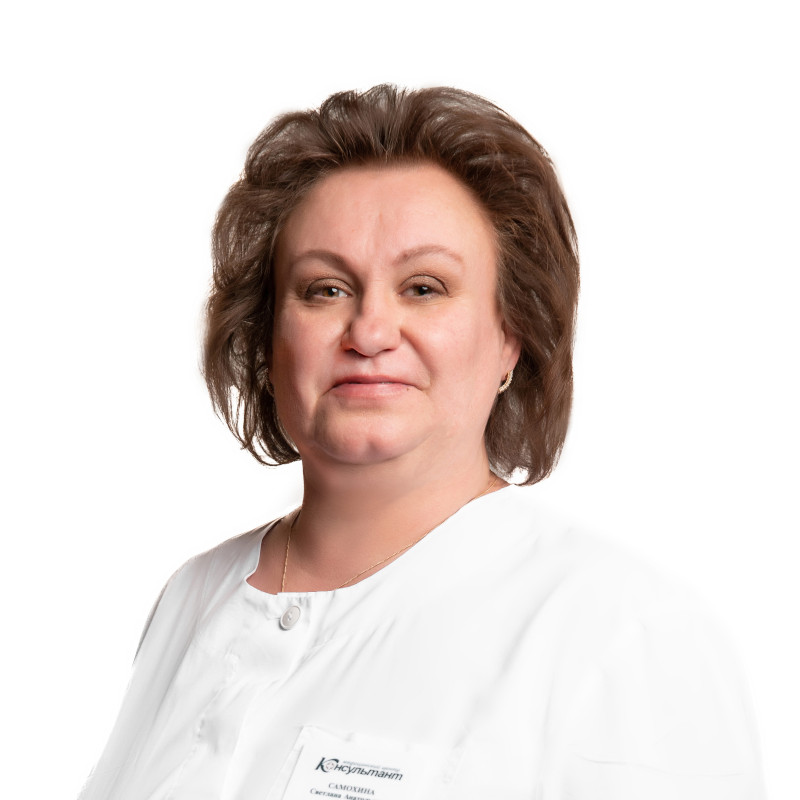 Самохина Светлана Анатольевна