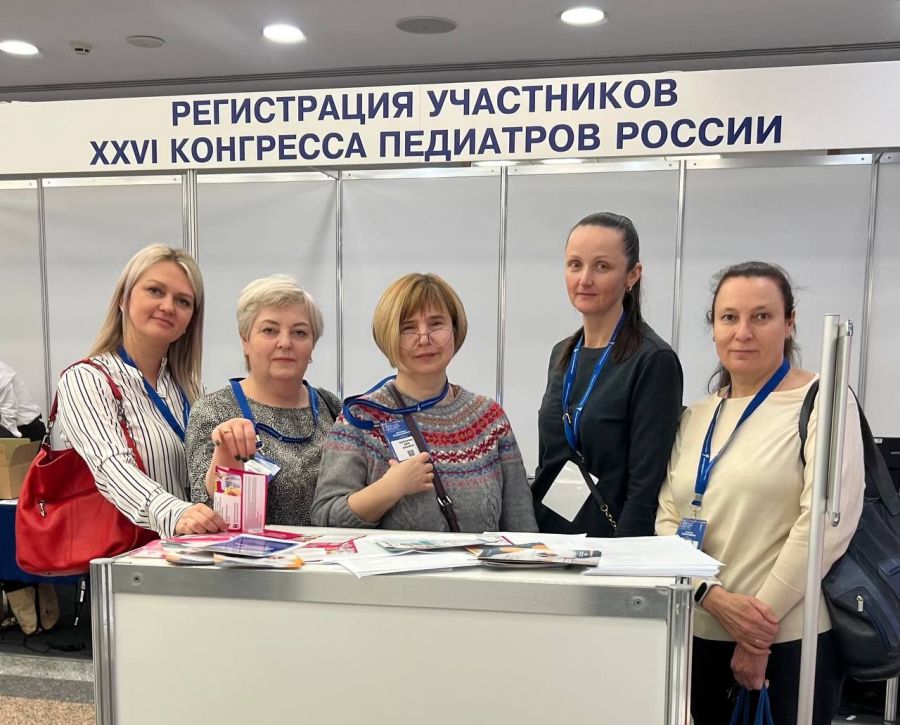 В Москве прошел 26 международный Конгресс педиатров России