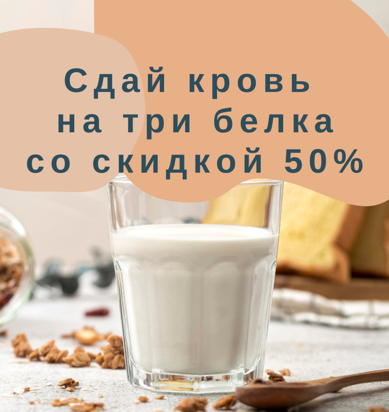 Узнай, нет ли у тебя аллергии на молоко