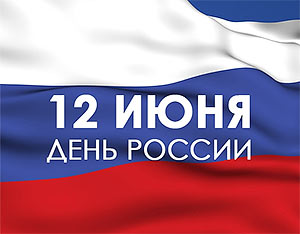 12 июня центр работает в обычном режиме 2020