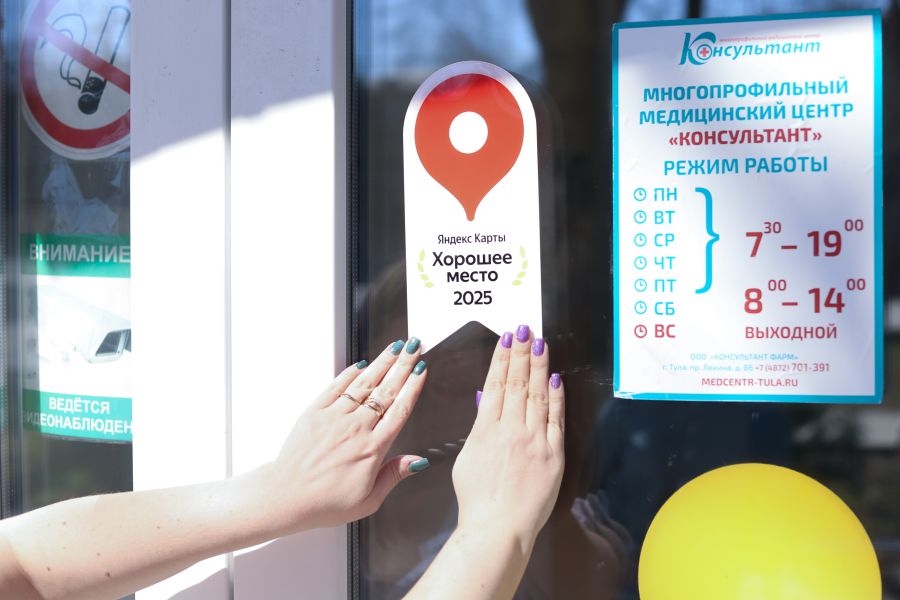 МЦ «Консультант» получил награду от Яндекса «Хорошее место 2025»!