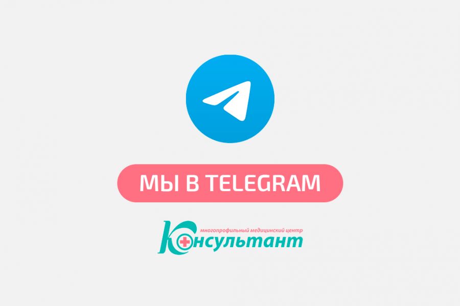 Мы в Telegram