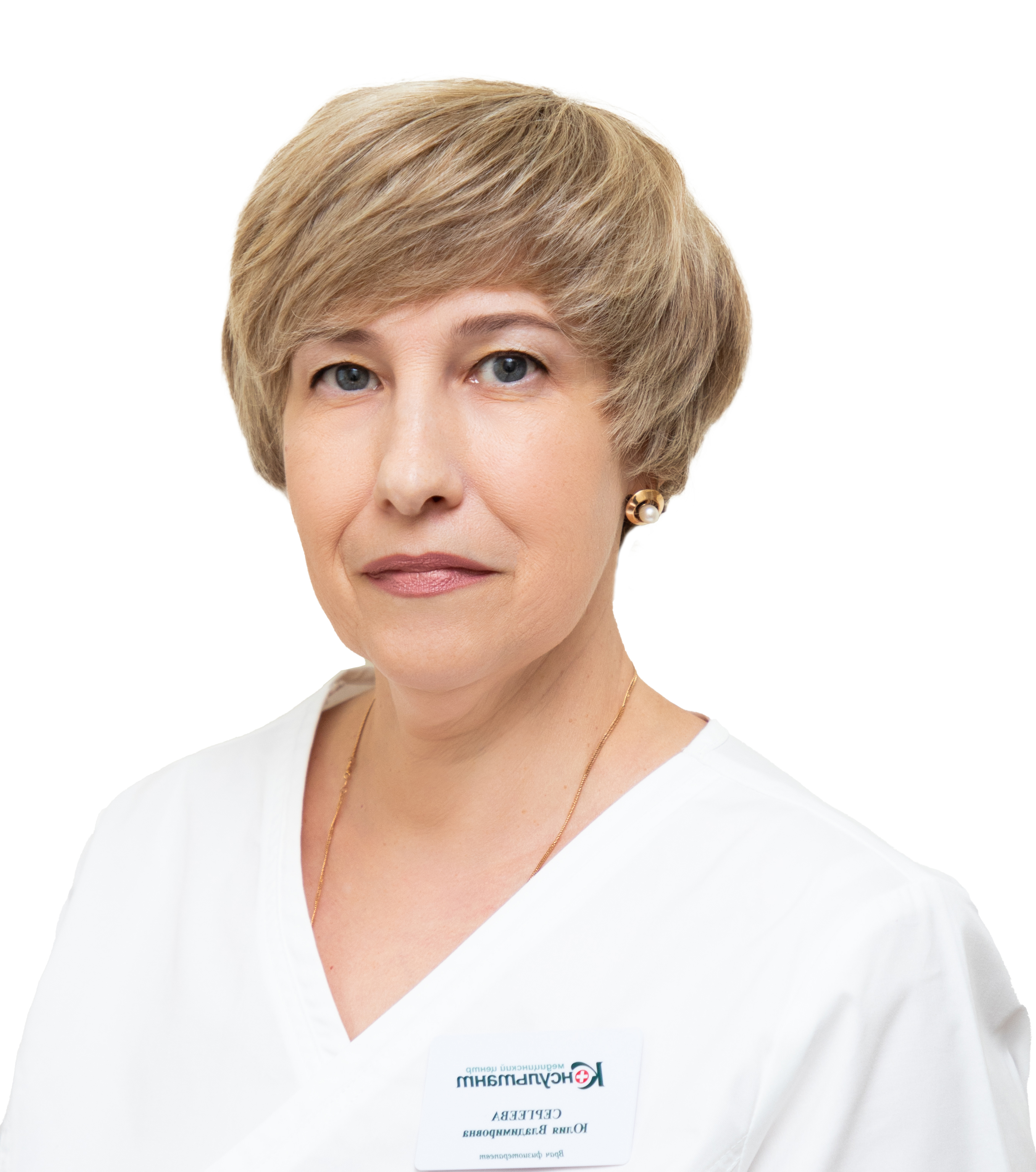 Сергеева Юлия Владимировна