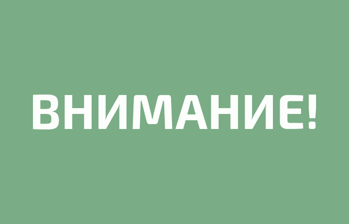 1 июля 2020 центр и филиалы работают в обычном режиме 