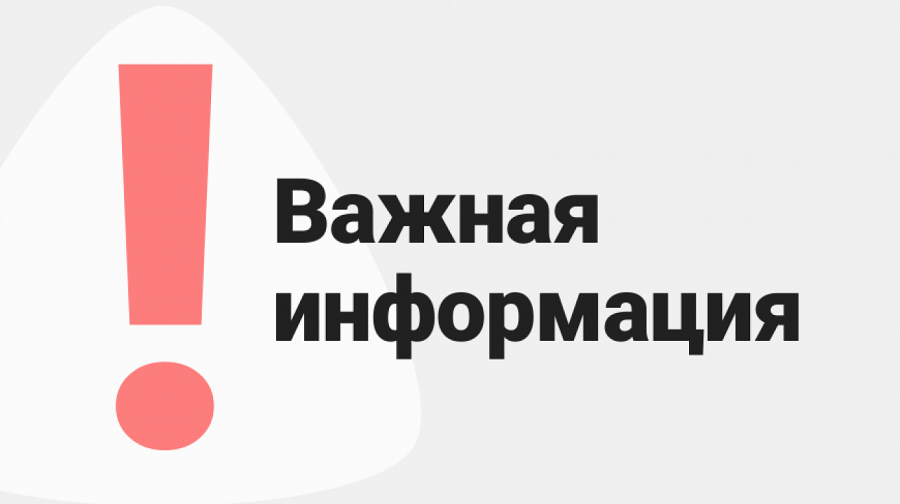 Информация поводу обслуживания застрахованных СК РЕСО