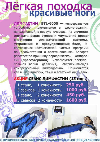 Весенне-летнее предложение