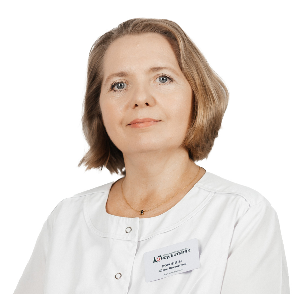 Воронина Юлия Викторовна