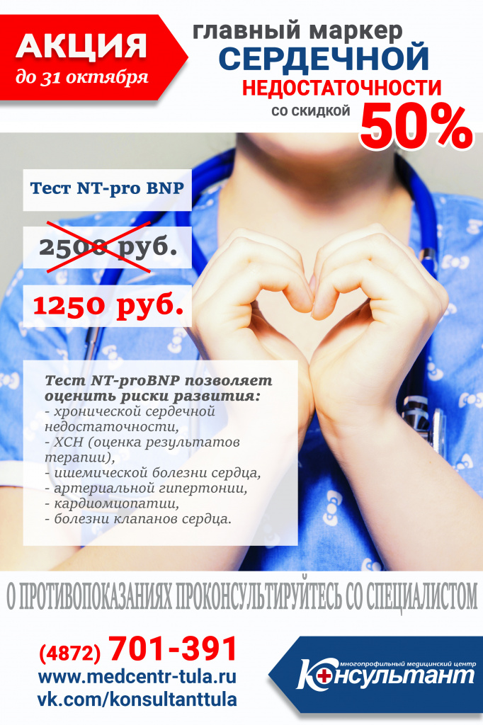 NT-proBNP.jpg NT-proBNP.jpg
