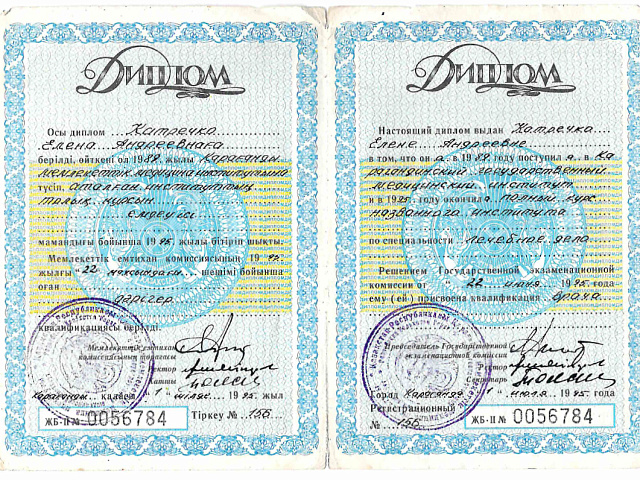 Тертышник Елена Андреевна