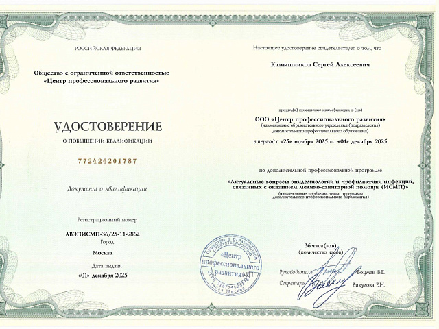 Камышников Сергей Алексеевич