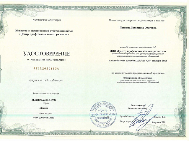 Панкова Кристина Олеговна