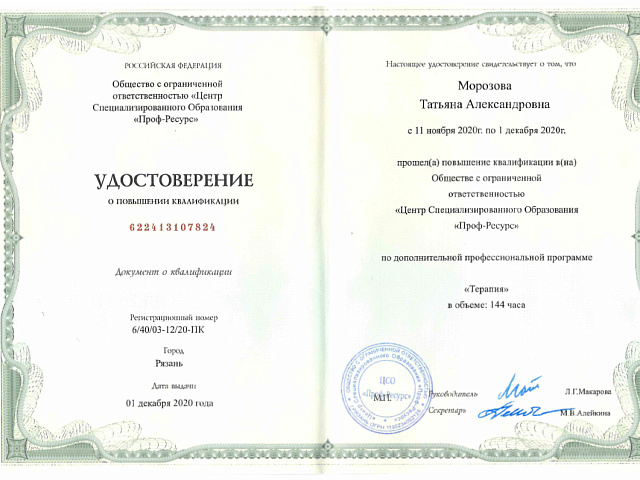 Данилова Татьяна Александровна