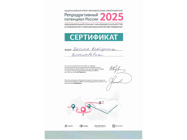 Костина Екатерина Вячеславовна