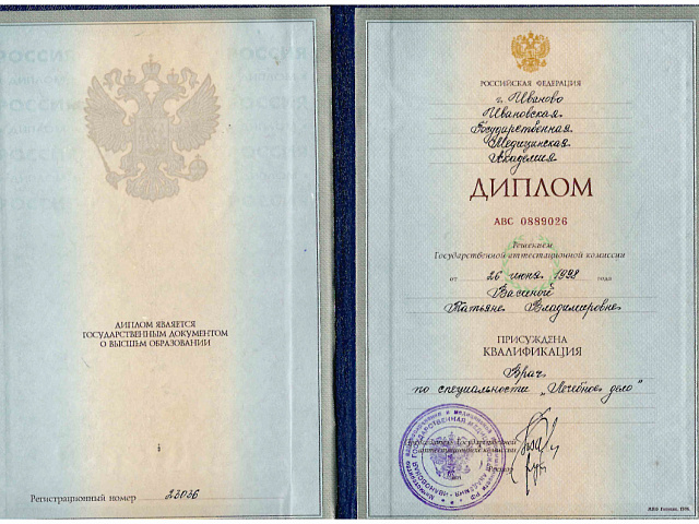 Васина Татьяна Владимировна
