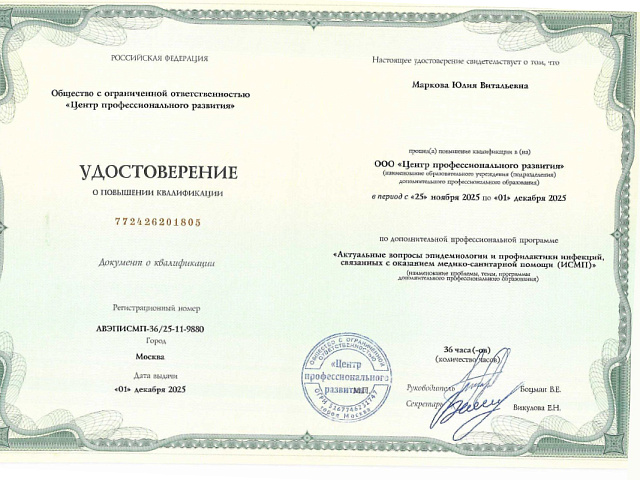 Маркова Юлия Витальевна