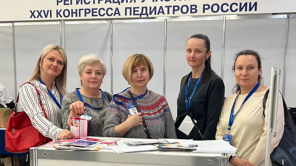 В Москве прошел 26 международный Конгресс педиатров России