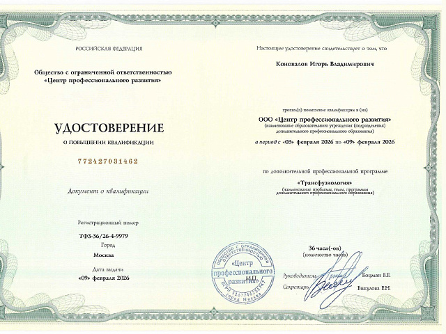 Коновалов Игорь Владимирович