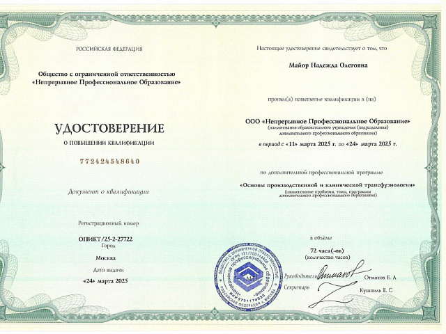 Майор Надежда Олеговна