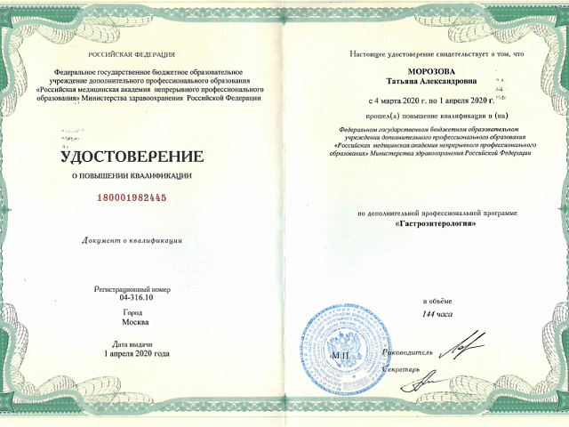 Данилова Татьяна Александровна