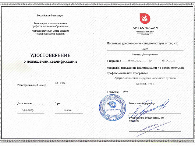 Зуев Никита Дмитриевич