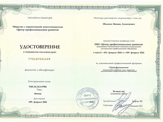 Шилкин Михаил Алексеевич