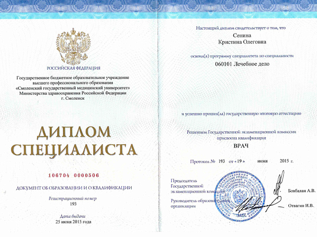 Панкова Кристина Олеговна