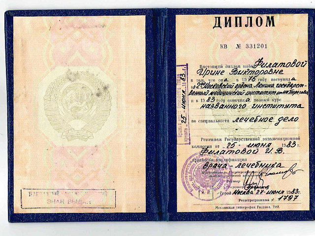 Филатова Ирина Викторовна