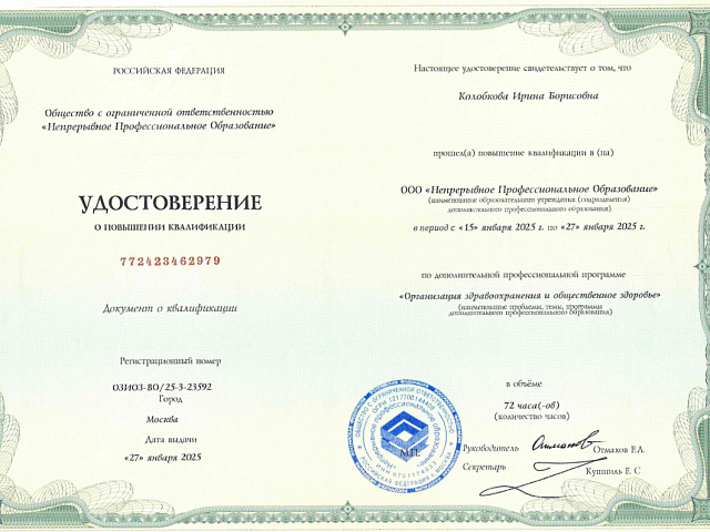 Колобкова Ирина Борисовна