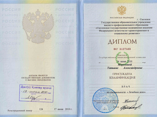 Данилова Татьяна Александровна