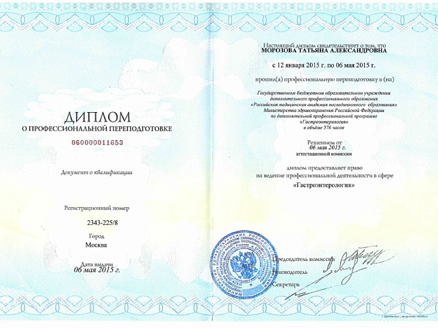 Данилова Татьяна Александровна