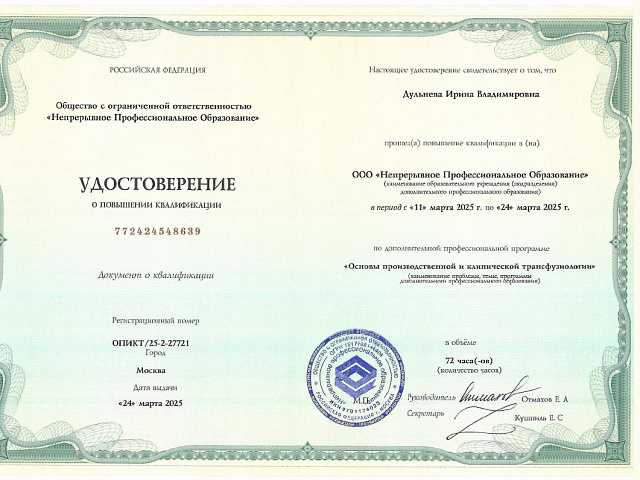 Дульнева Ирина Владимировна