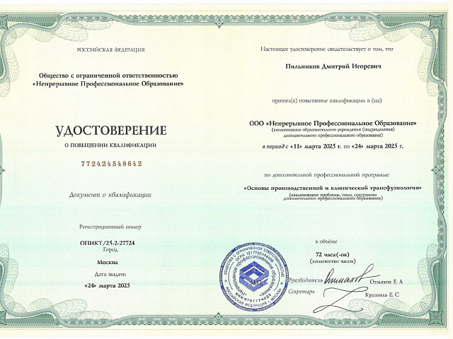 Пильников Дмитрий Игоревич