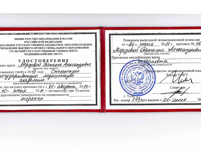 Данилова Татьяна Александровна