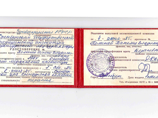Полина Татьяна Владимировна