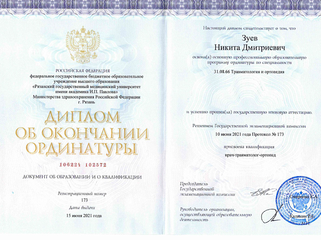 Зуев Никита Дмитриевич