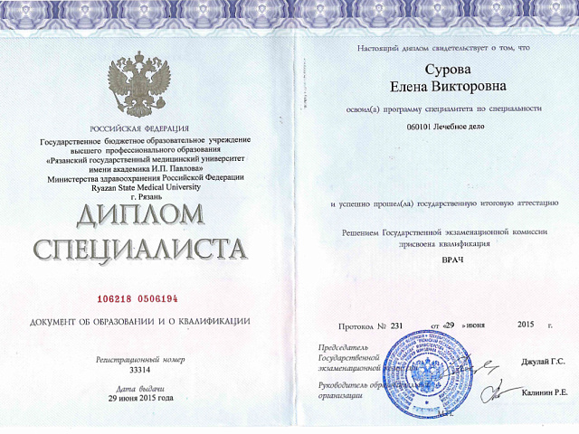 Сурова Елена Викторовна