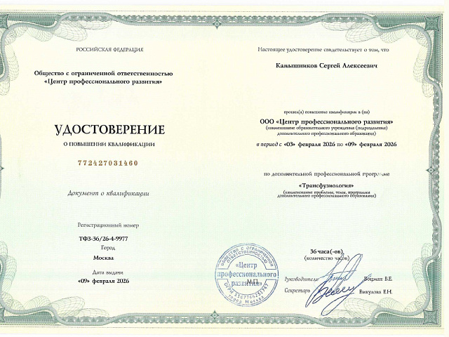 Камышников Сергей Алексеевич