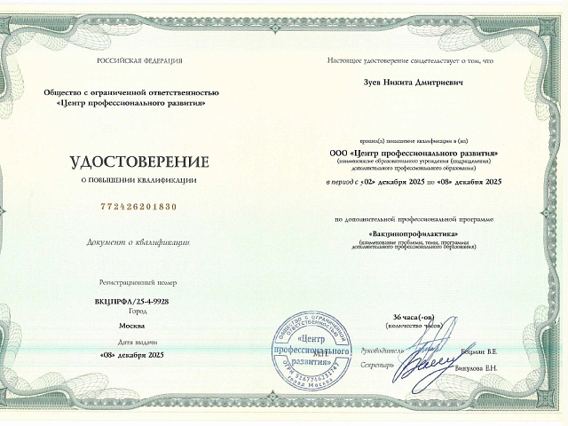 Зуев Никита Дмитриевич