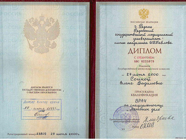 Романко Елена Вадимовна