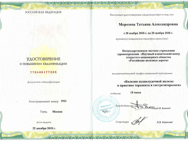 Данилова Татьяна Александровна