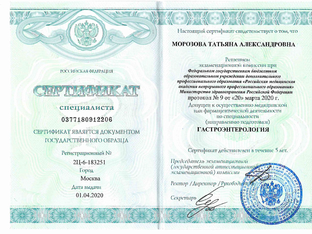 Данилова Татьяна Александровна