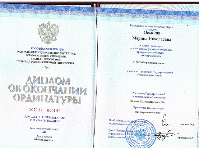 Ковалёва Марина Николаевна