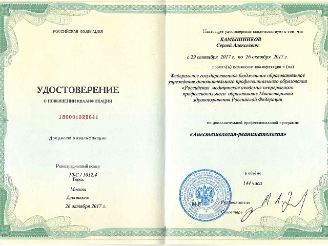 Камышников Сергей Алексеевич